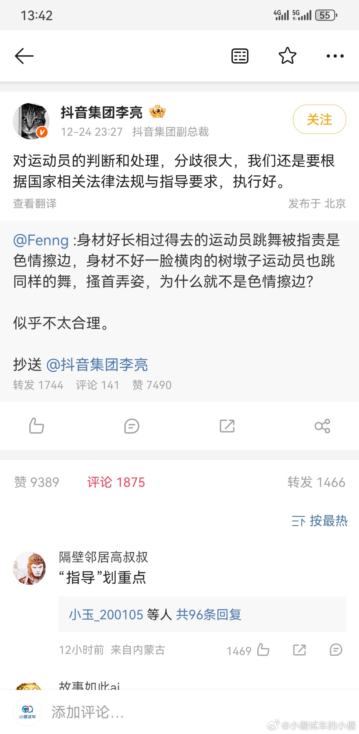 抖音副总裁回应视频摆拍乱象，行业乱象需共同治理_精准解答落实