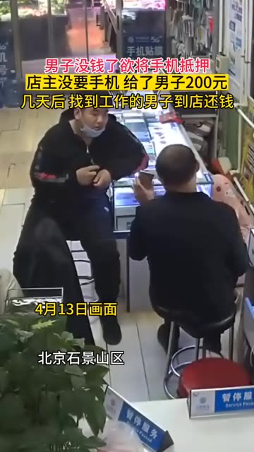 手机店回应高价销售老人手机事件，真相揭秘与反思_精选解释