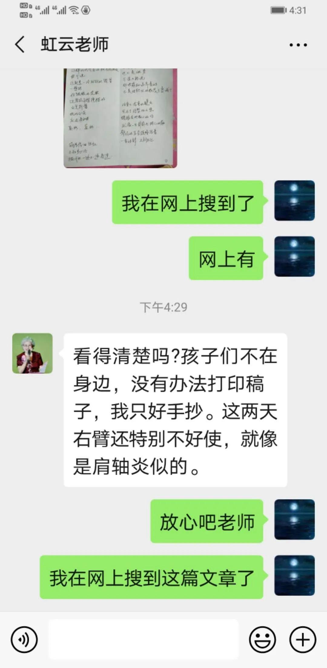 虹云辞世，缅怀著名播音员的永恒之声_解答解释