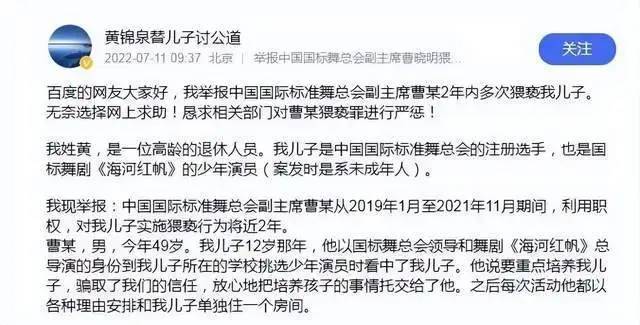 女子实名举报面试遭七旬总裁猥亵事件深度剖析_反馈目标和标准