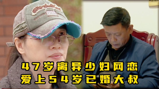 警惕网恋陷阱，一名三十岁女子三年网恋被骗67万的警示故事_反馈实施和执行力