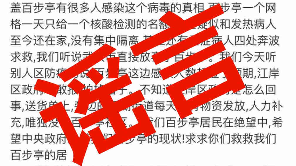 严惩涉宜宾滑坡谣言，守护社会和谐，维护公众秩序_反馈总结和评估