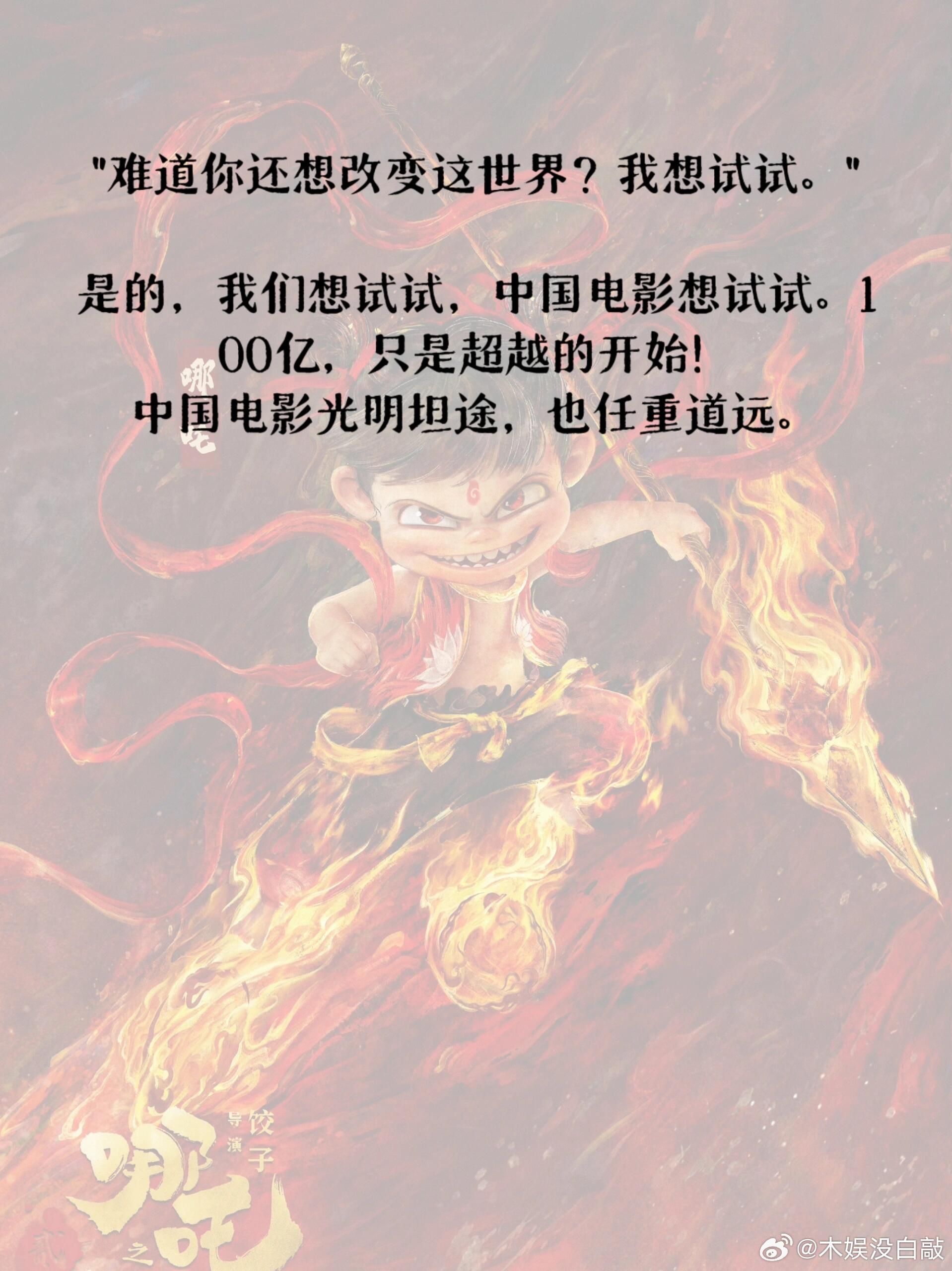 哪吒2被删减画面首度公开，深度解读影片背后的故事与细节缺失_最佳精选落实