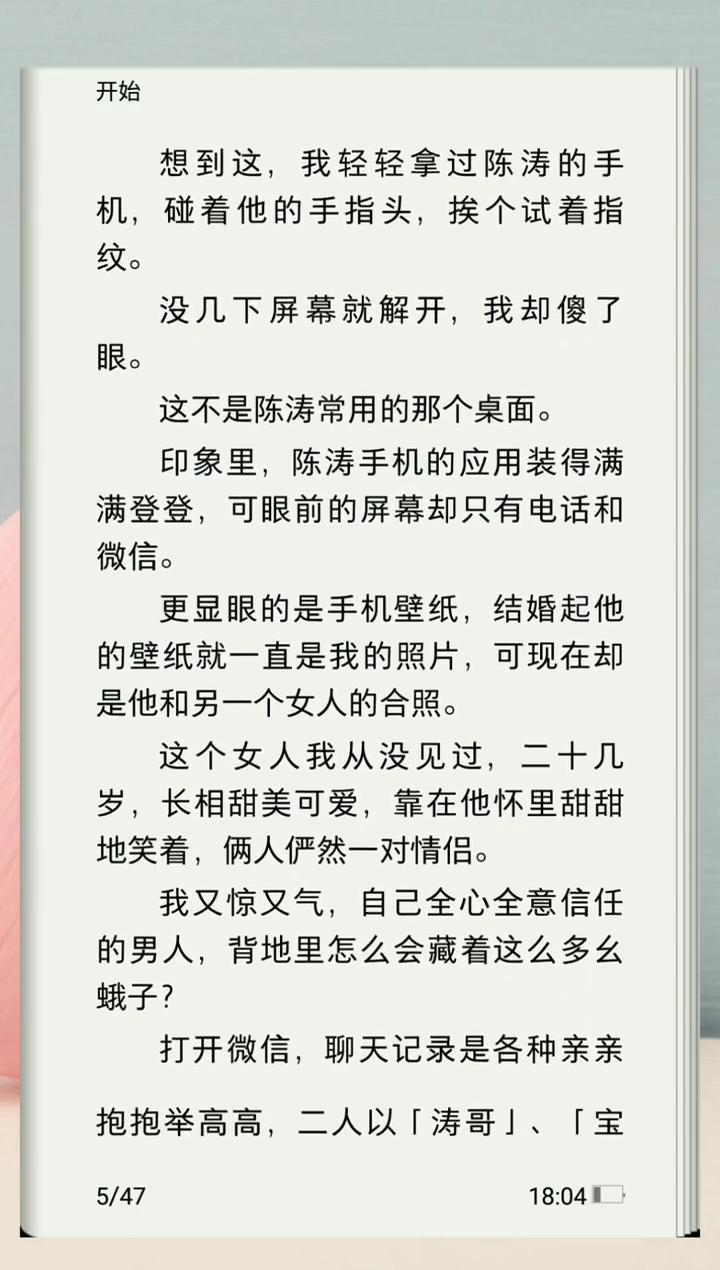 震撼来袭！这部小说推文掀起全民热潮，你追了吗？_权威解释