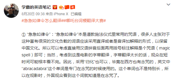 震惊！急急如律令翻译曝光内幕揭秘！_动态词语解释落实