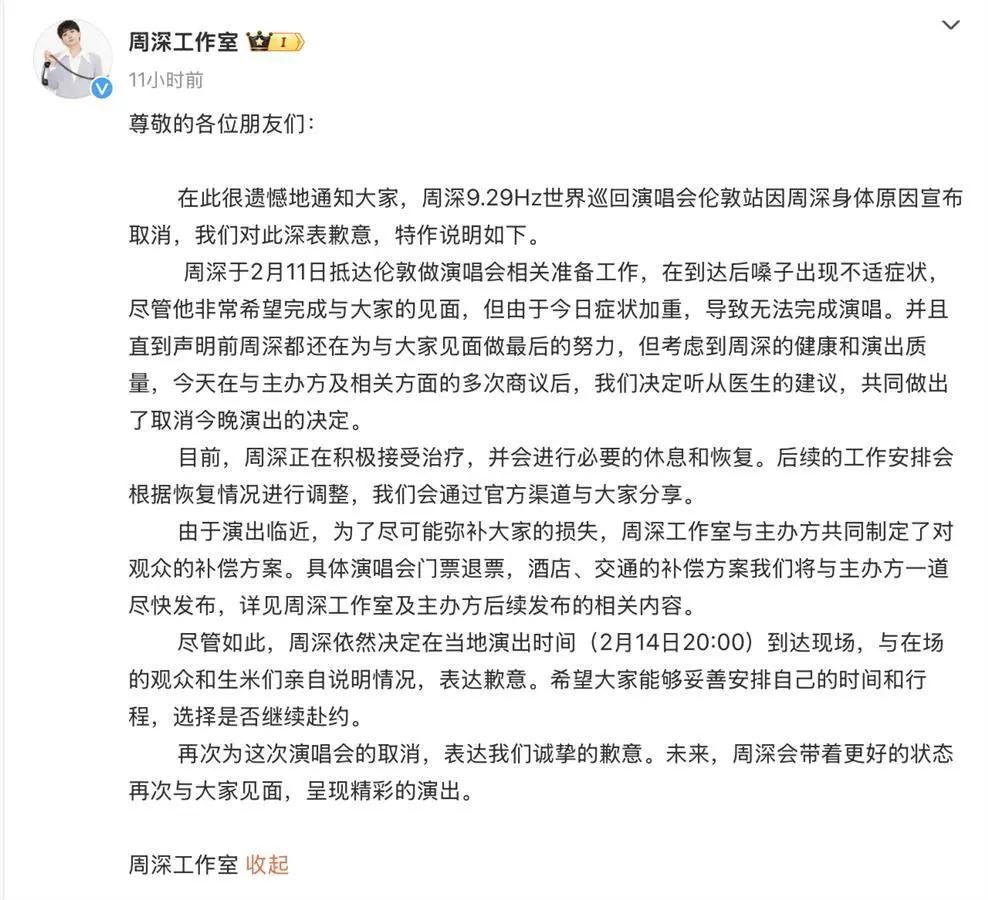 周深工作室再度致歉，背后真相究竟如何？深度解读事件内幕！_最佳精选落实