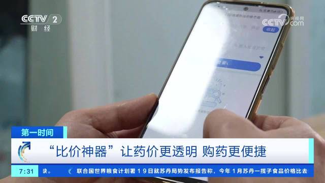 定点药店比价神器来袭，一键操作，轻松掌握药品价格奥秘，你准备好了吗？_反馈执行和落实力