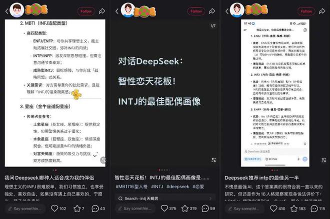 揭秘DeepSeek，理想伴侣的个数仅余个位数？_动态词语解释