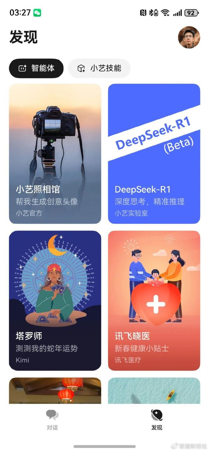 揭秘DeepSeek，除了姻缘匹配，它还能做什么？探寻神秘功能与无限可能！_精准落实