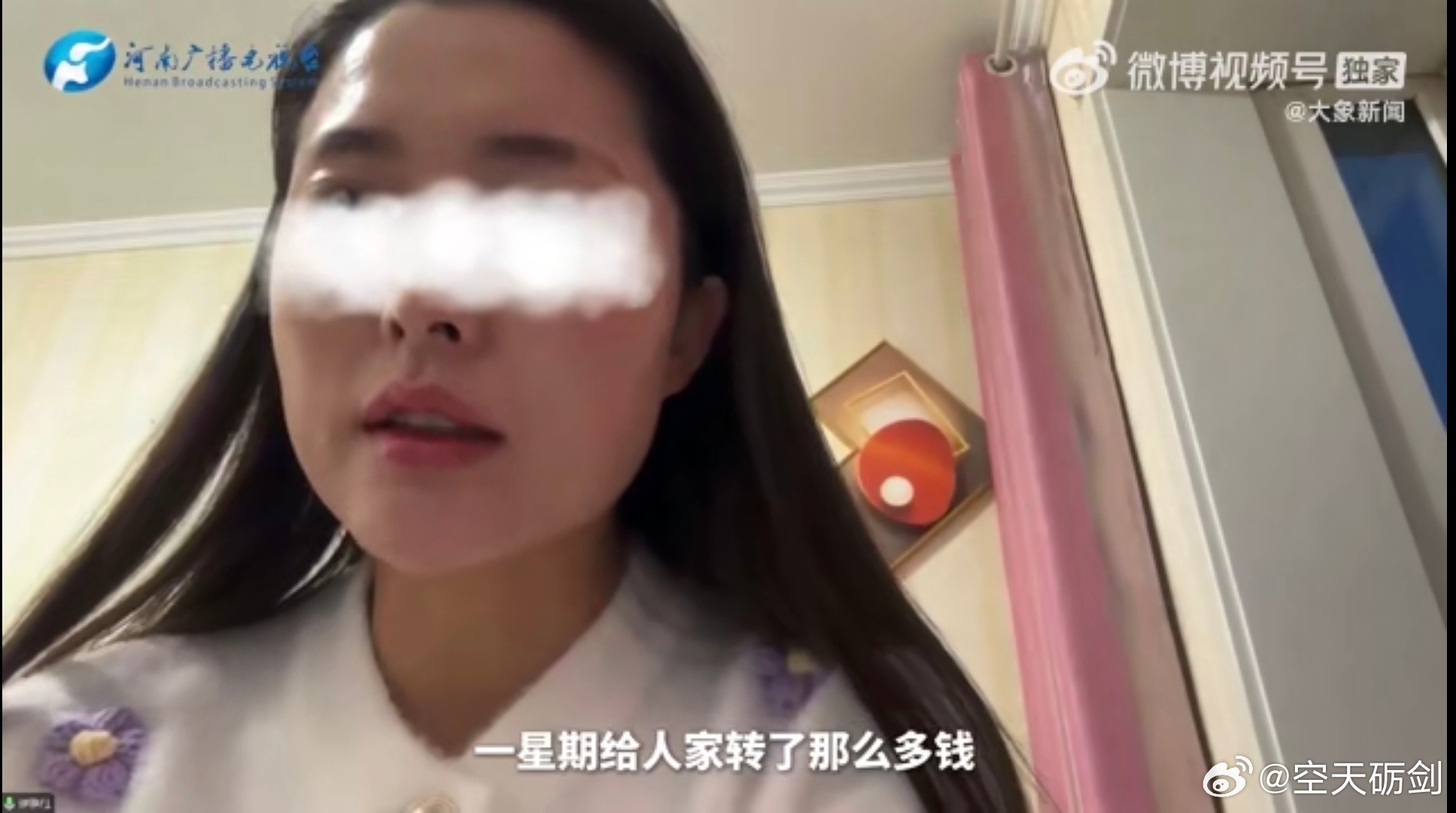 震惊！榜一大哥欺诈主播巨额钱财，揭秘背后的故事！_精选解释