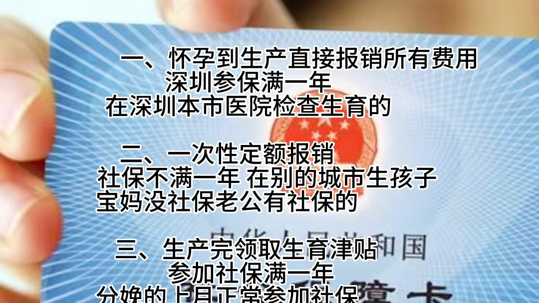 生一孩独享社保补贴高达50%，政策红利下的惊喜与挑战并存！_具体执行和落实