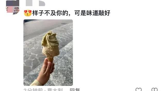 爆款预警！苏州天价冰淇淋背后的花生奇缘，一颗冰淇淋竟达28元！究竟是何原因？深度解析！_反馈意见和建议