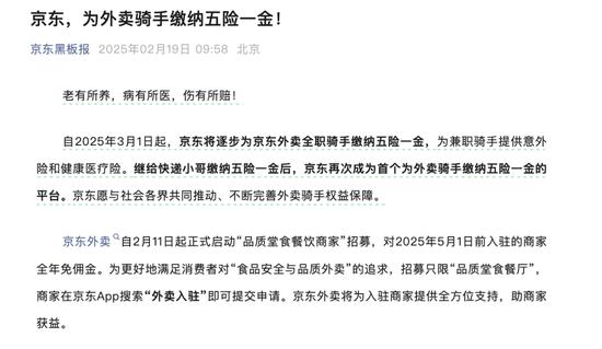 骑手缴纳社保后外卖会涨价吗？深度解析背后的经济逻辑与法规动态_全新精选解释落实