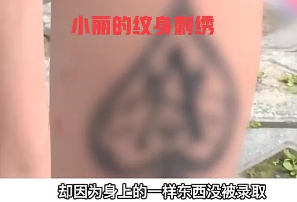 少女文身悲剧揭秘，百元纹身的惊人天价清洗费用背后的故事_最佳精选