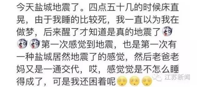 惊天一震，河南地震引发山东千万人被惊醒！背后秘密令人心慌_词语解释落实