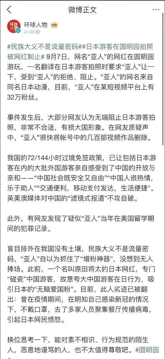 冲突现场惊险瞬间！交通执法人员与游客撕破脸皮，官方回应揭示真相_执行落实