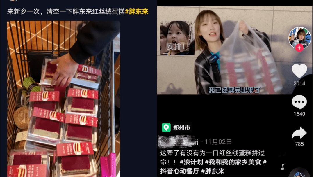 震撼！胖东来将进军郑州，消费者会迎来怎样的购物盛宴？_动态词语解释落实