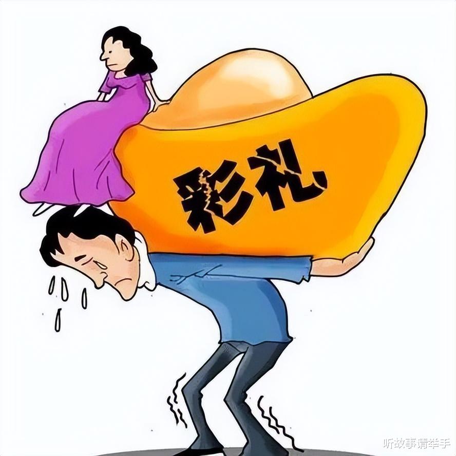 震惊！中央一号文件揭示，高额彩礼如何摧毁农村家庭的未来？_反馈实施和计划