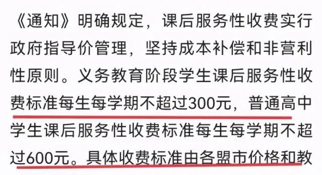 收费400元的课后延时补课背后，家长们的怒火与地方政府的回应引发热议！_全面解答落实