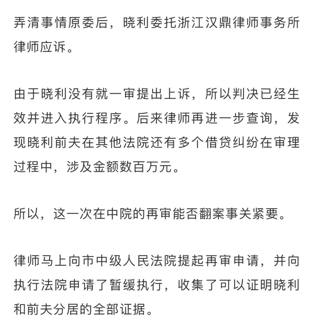 离婚后的惊天真相，她背上的75万元巨债让人心惊胆战！_反馈实施和执行力