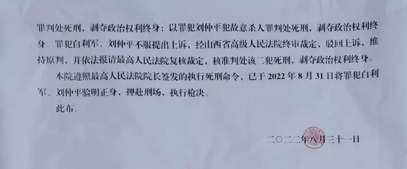 震惊！局长遭殴致死24年，法院终于指令再审，真相会浮出水面吗？_精准解释落实