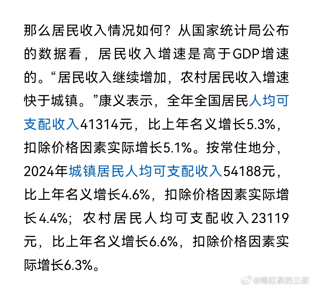 你绝对想不到！农民人均收入首次突破2311九、背后隐藏着怎样的秘密？_反馈评审和审查