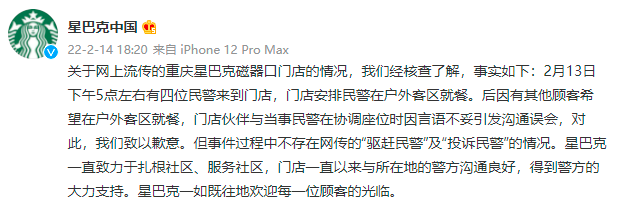 星巴克中国裁员危机揭秘，到底是策略调整还是寒冬传言？_精选解释落实