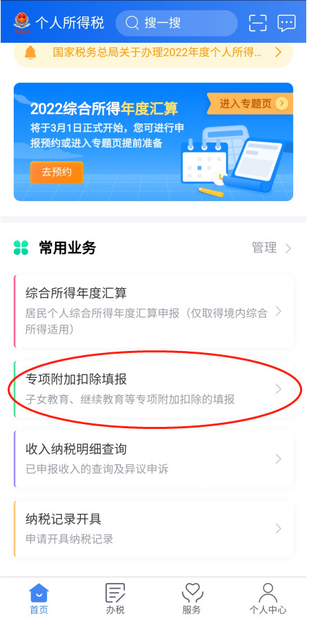 考了这些证书竟能省下大笔个税！你还在等什么？_反馈目标和标准