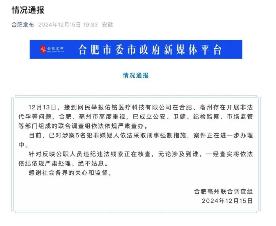 惊天大揭秘，两名警察卷入非法代孕黑幕，背后真相令人震惊！_知识解释