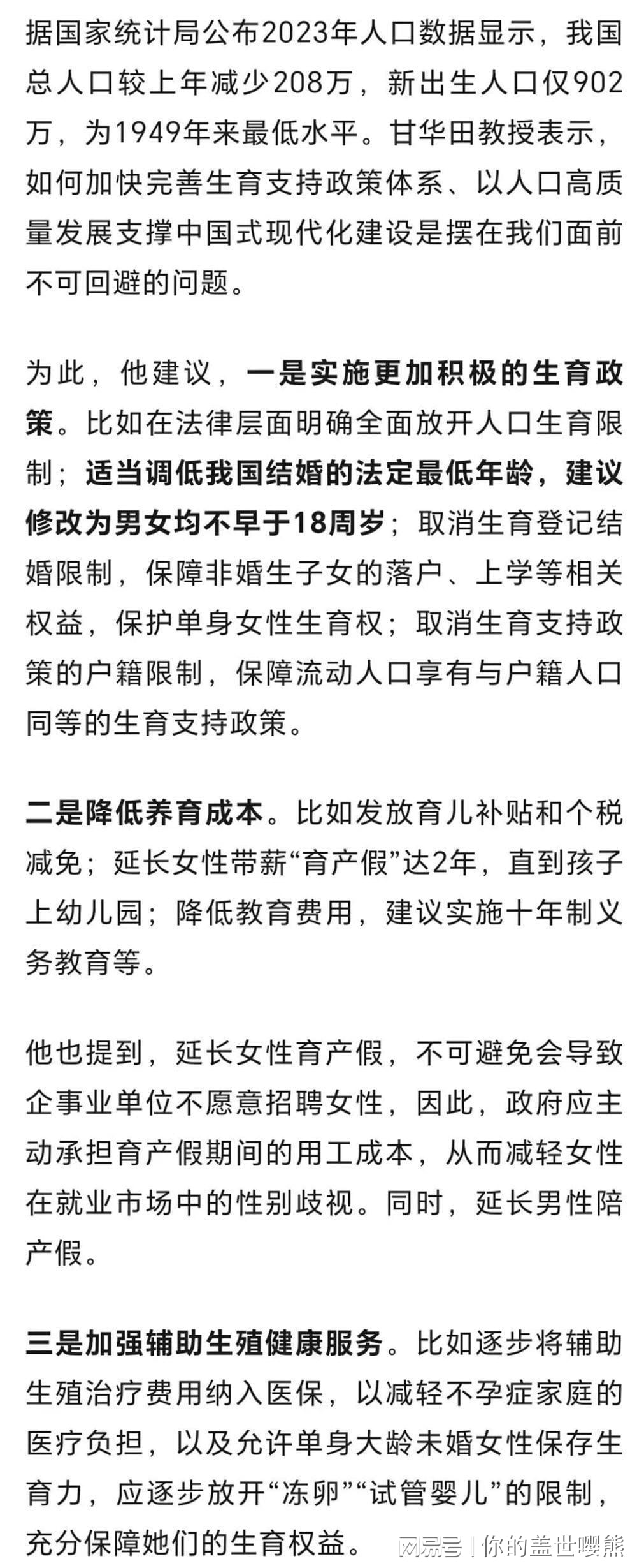 陪产假还得忍？政协委员怒提，男性陪产假不低于30天，家庭幸福岂能妥协！_最佳精选落实