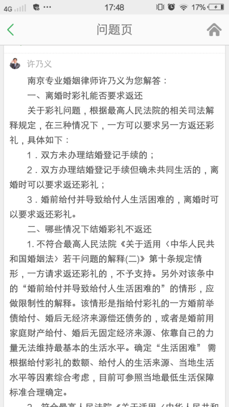 结婚不到1年，丈夫为何对妻子提起‘彩礼返还’诉讼？背后真相令人震惊！_反馈实施和计划