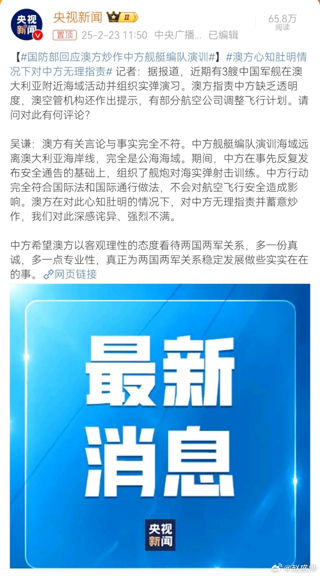 国防部重磅发声，澳方演习究竟告知了中国什么？_方案实施和反馈