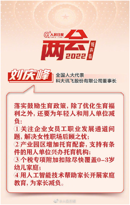 九天的期待！人大代表狂推春节假期延长，引发全民热议！_知识解答