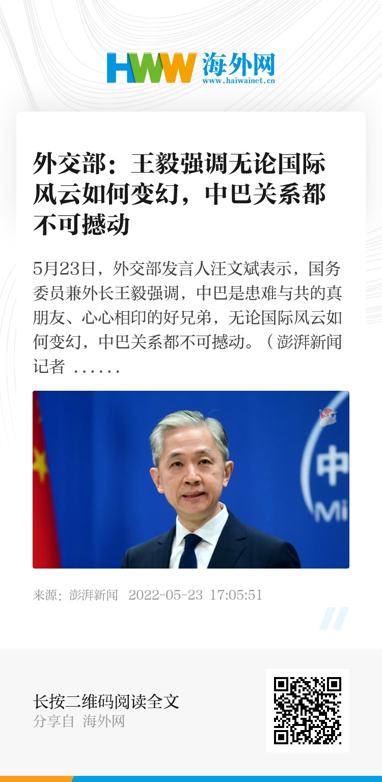 王毅，中俄关系岌岌可危？这些真相让你震惊！_反馈意见和建议