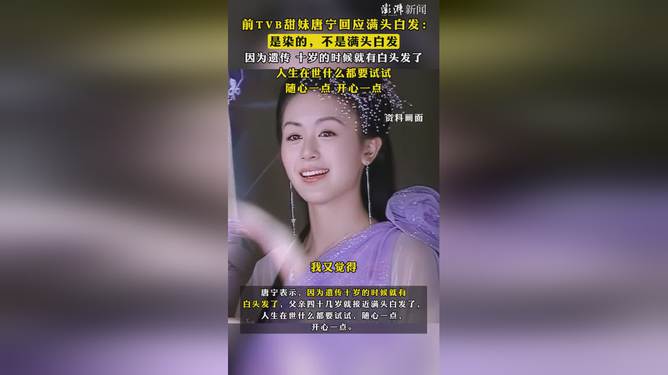 唐宁惊现满头白发，背后真相让人心疼！_逐步落实和执行