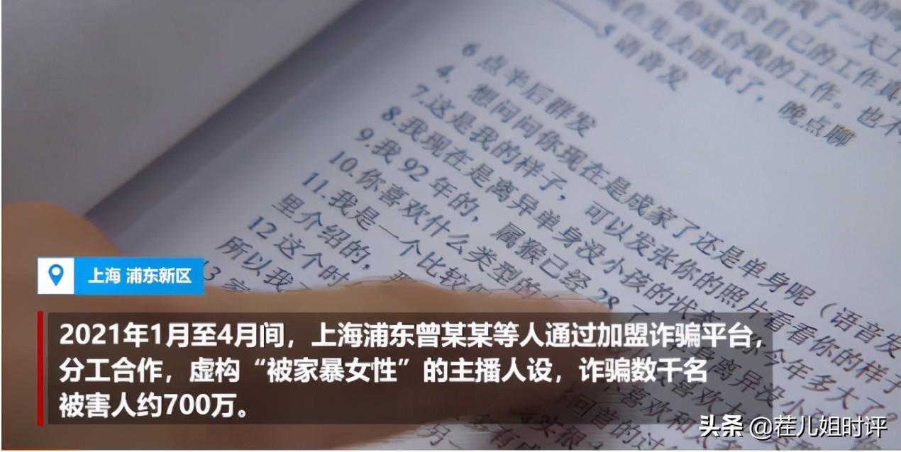 震惊！人事专员虚构22名入职员工，竟骗走千万巨款！_反馈机制和流程