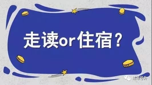 双休政策如刀刃，杭州家长怒懟高一高二一刀切真相揭开！_全新精选解释落实