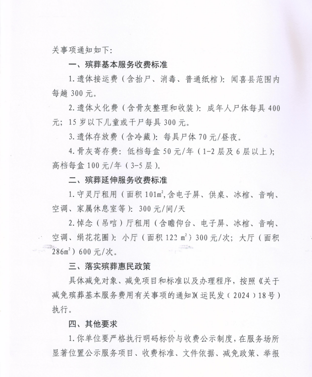 殡仪馆竟退费超30万元！背后隐藏的真相让人心痛！_反馈内容和总结