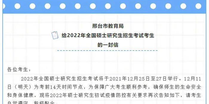 惊！研究生考试或将提前？数百万考生命运或将改写！_权限解释落实