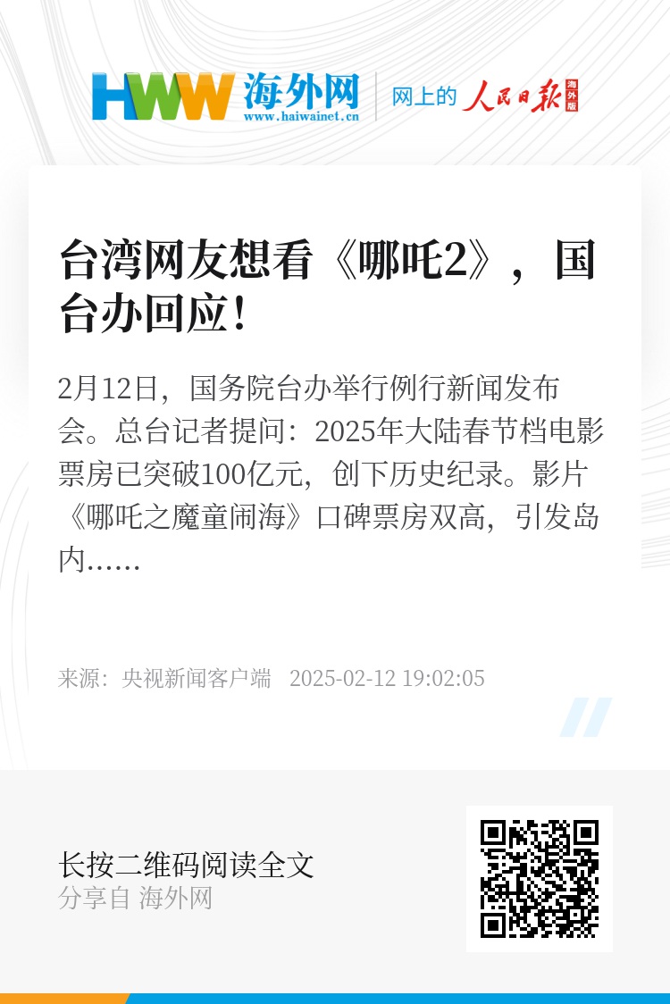 震撼！台学者喊话哪吒2，两岸对话新契机，你准备好了吗？_细化方案和措施