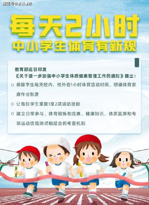 震惊！代表提议中小学每天2小时运动，孩子身体将迎来巨变？_反馈调整和优化