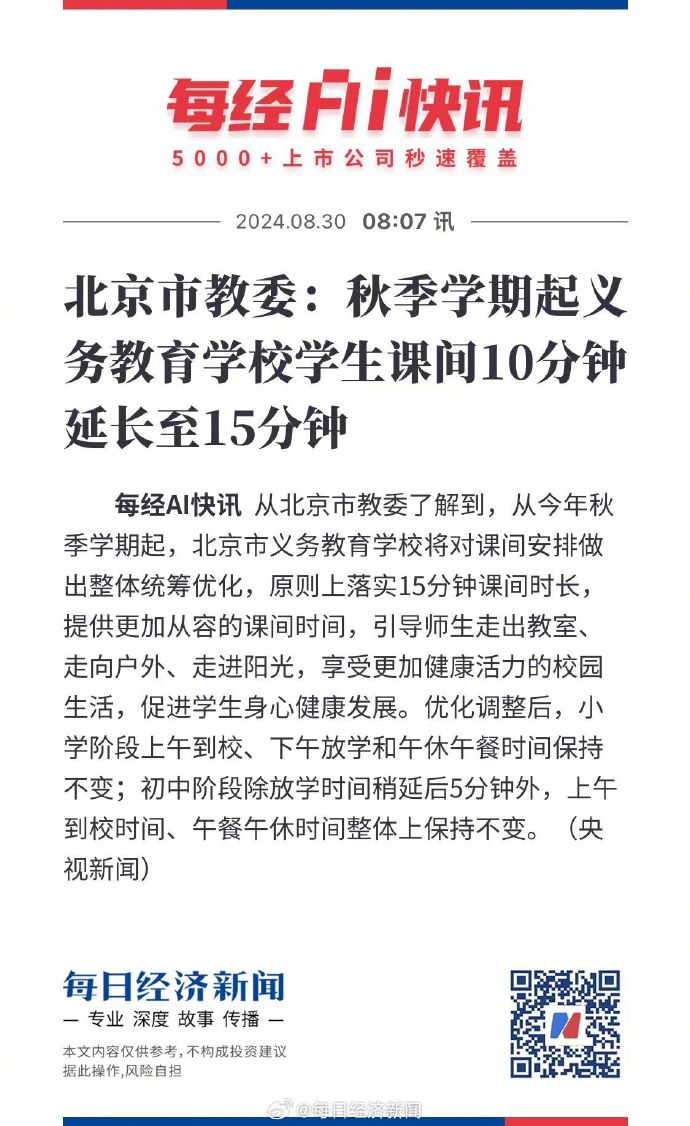 震惊！教育部长亲揭课间15分钟神秘计划，学生未来将彻底改变？_反馈目标和标准