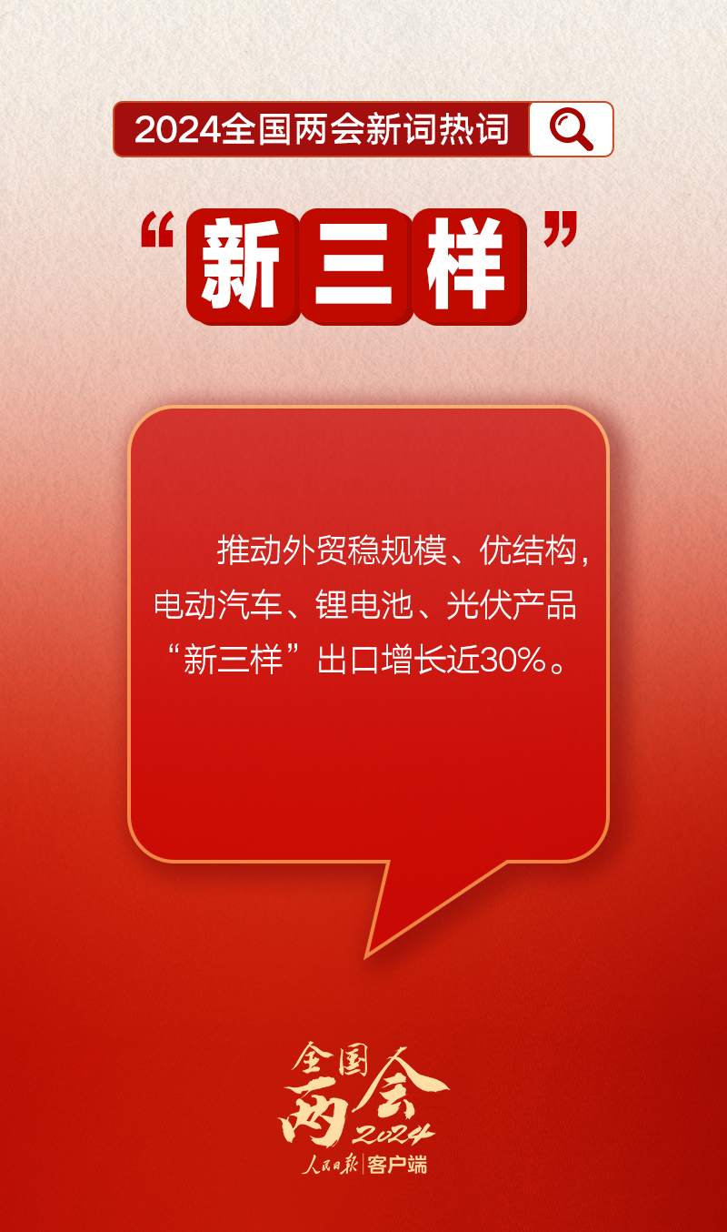 惊！政府工作报告暗藏玄机，这些新词热词将彻底改变你的生活！_反馈实施和计划