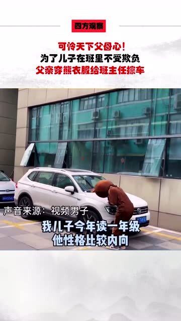 泪目！80岁老父坚持为亡子擦车，背后真相令人心碎_全面解答