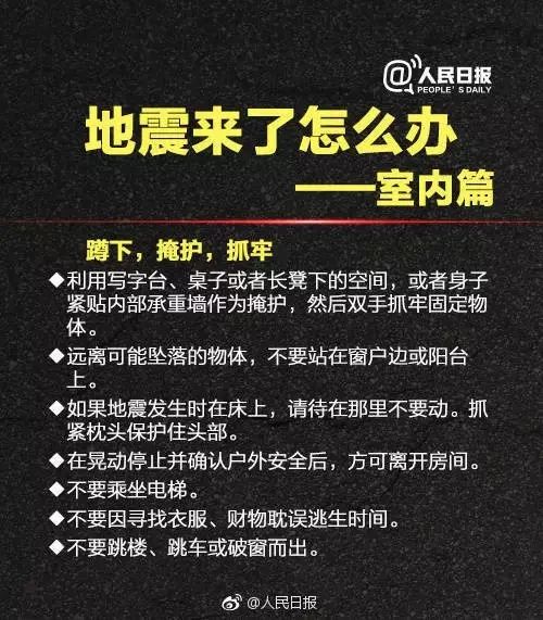 惊魂一刻！湖南常德突发3.4级地震，居民，床都在晃！背后真相令人深思..._反馈意见和建议