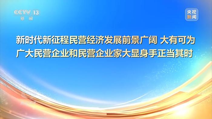 惊！民营企业即将迎来黄金时代？这些信号不容错过！_全面解释落实