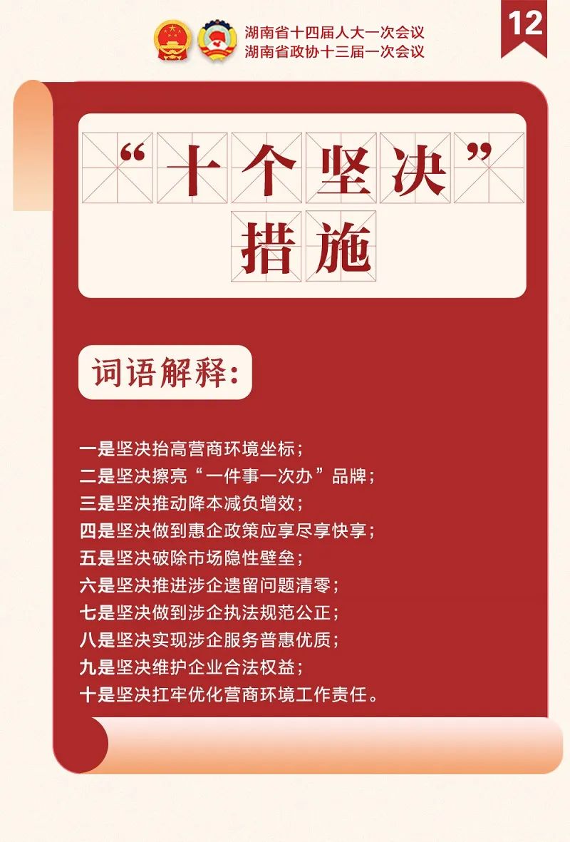 惊！政府工作报告竟暗藏这些新密码，关乎你我未来！_反馈执行和落实力