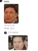 惊！海尔老总竟撞脸结界兽？网友调侃背后隐藏惊人真相！_反馈记录和整理