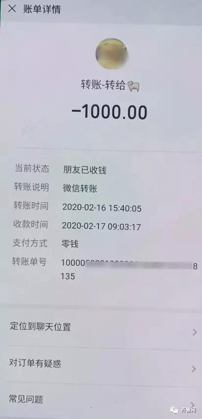 同名男子误转1000元，竟遭对方拒绝归还，背后真相让人震惊！_细化方案和措施