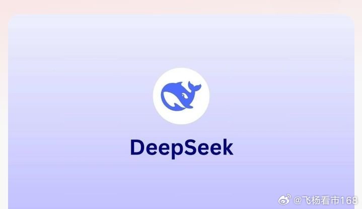 震惊！DeepSeek官方，R2发布竟是虚假消息，真相大揭秘！_全面解答落实